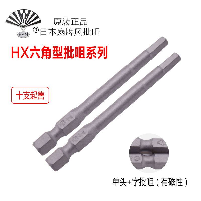 Fan card FAN INNER SOCKET ELECTRIC SCREW DRIVER BATCH HEAD MAGNETIC PNEUMATIC SCREWDRIVERS HX020M050 030 HX055M065