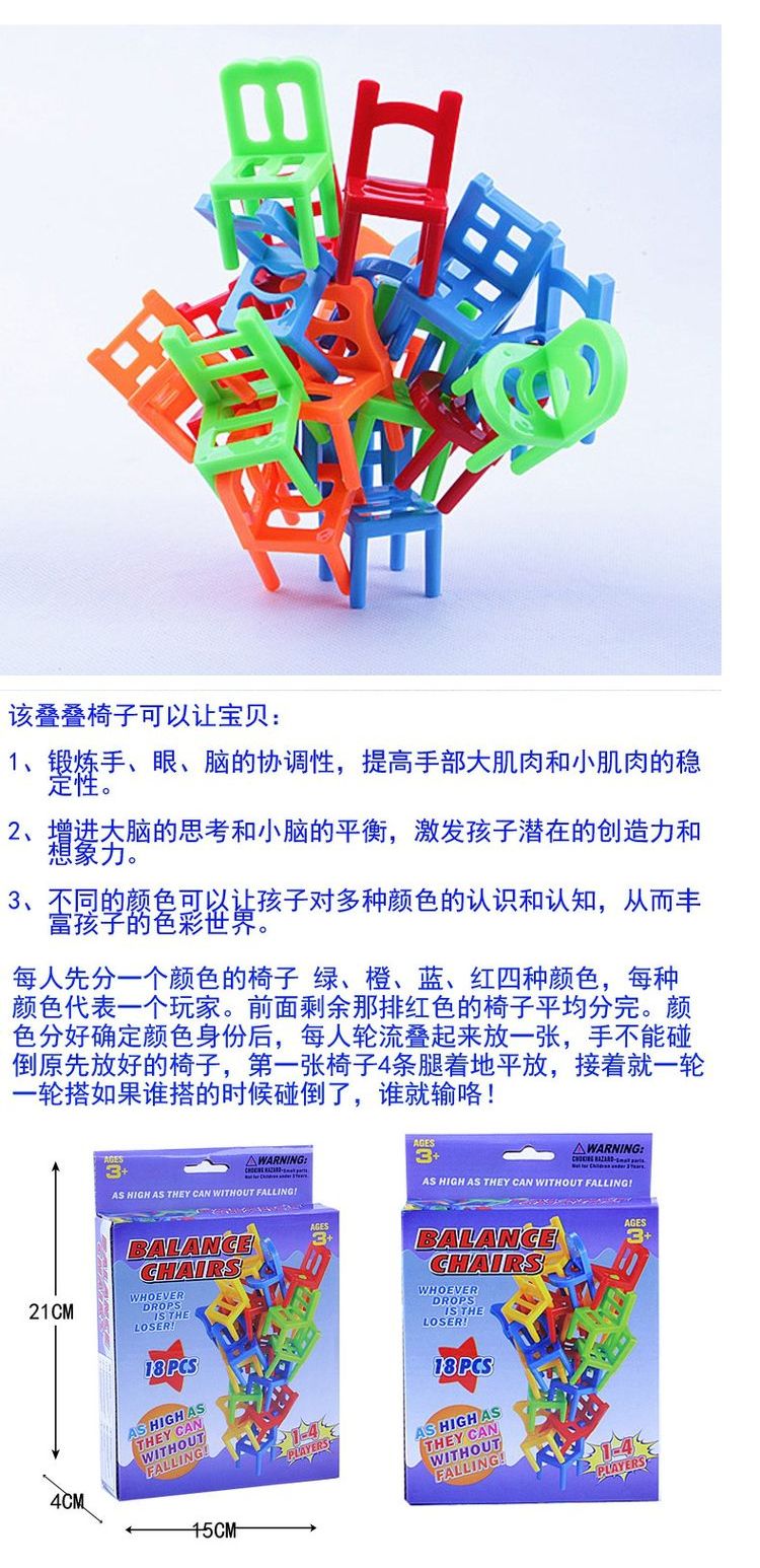 Ghế xếp trường mẫu giáo Ghế xếp Ghế Ghế Jenga Tiệc dành cho phụ huynh và trẻ em - Trò chơi cờ vua / máy tính để bàn cho trẻ em trò chơi nấu an trẻ em