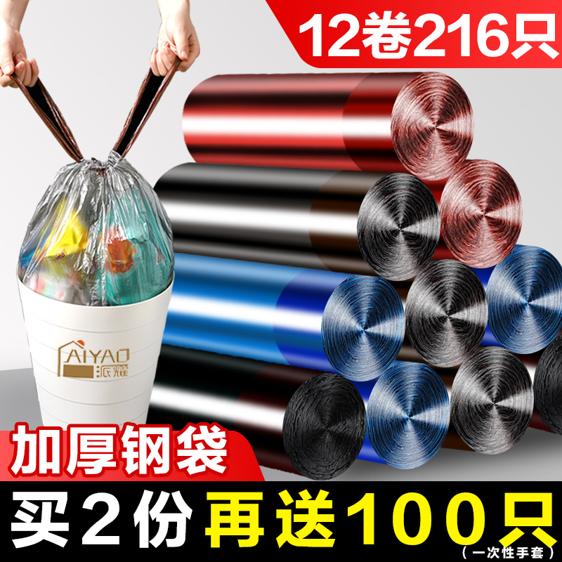 Drawing rope garbage bags Home thickened Automatic Closing Kitchen Vest Bins Black Large plastic bags-Taobao