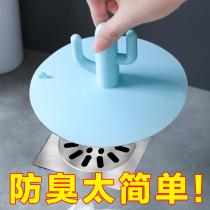 Deodorant cover Insect sealing plug Silicone floor drain deodorant toilet Toilet floor drain cover Anti-sewer anti-odor artifact