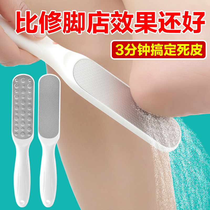 Foot grinder Heel exfoliation Calluses artifact Chapped grinding foot stone exfoliation Rubbing foot board double-sided scrub
