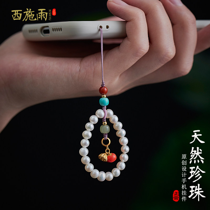 Natural Freshwater Pearl Mobile Phone Chain Ornament Rope Goddess Good Things Lianlian Jasper Personality Creative U Disk Pendant Gift