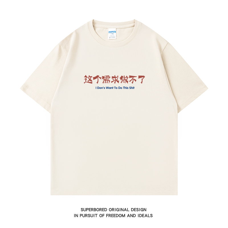 This Request Cannot Be Fulfilled. Workplace Fun and Humorous Pure Cotton Short-Sleeve T-Shirt for Men, Loose-Fitting Half-Sleeve Tee for Summer
