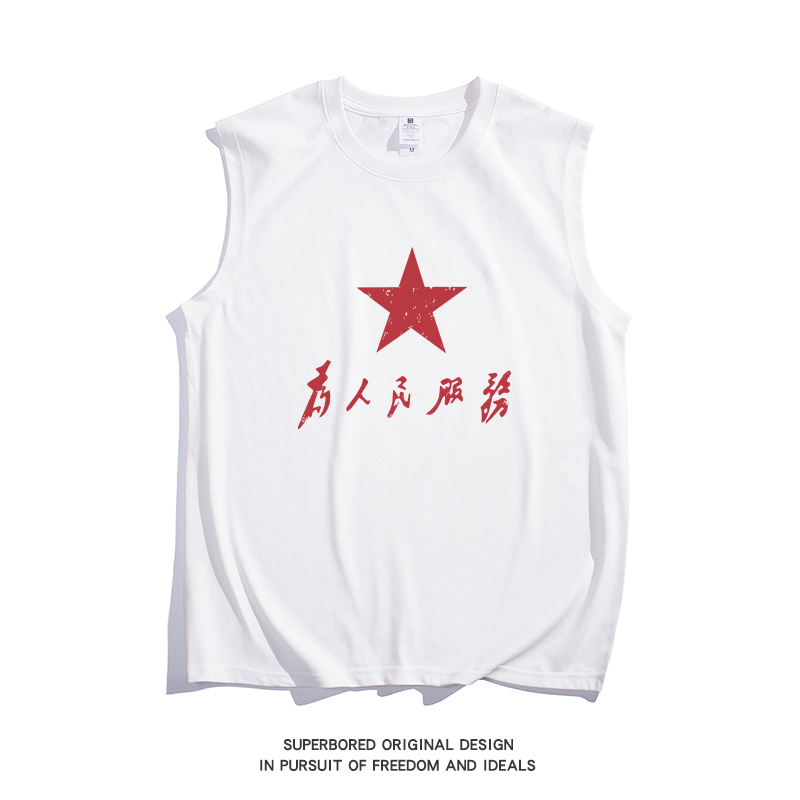 Serving the People, National Trend Retro Nostalgic Casual Vest for Men, Summer Pure Cotton Loose Large Size Sleeveless T-Shirt Vest
