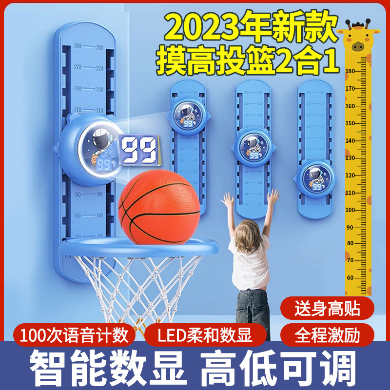 Touch high theorizer children touch high jump voice counter for clapping and bounce training touch equipment fuels high exercise-Taobao