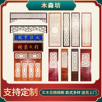 East Yang Wood Carving Solid Wood Flower Lattice Imitation Ancient Doors And Windows Chinese Style Screen Partition Ceiling Background Wall Carved Flower Moon Door Custom