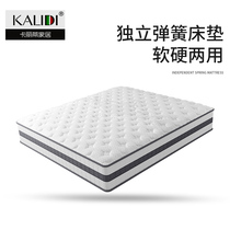 Independent spring Simmons mattress coir 1 5 meters soft dual-use 24cm thick 1 8 meters latex mattress home