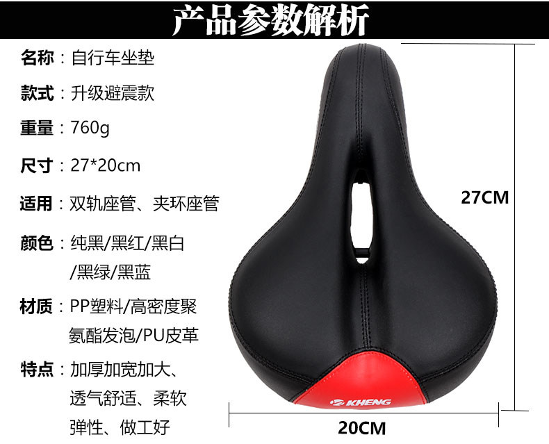 Selle de vélo Mountain Bike - Ref 2348193 Image 10