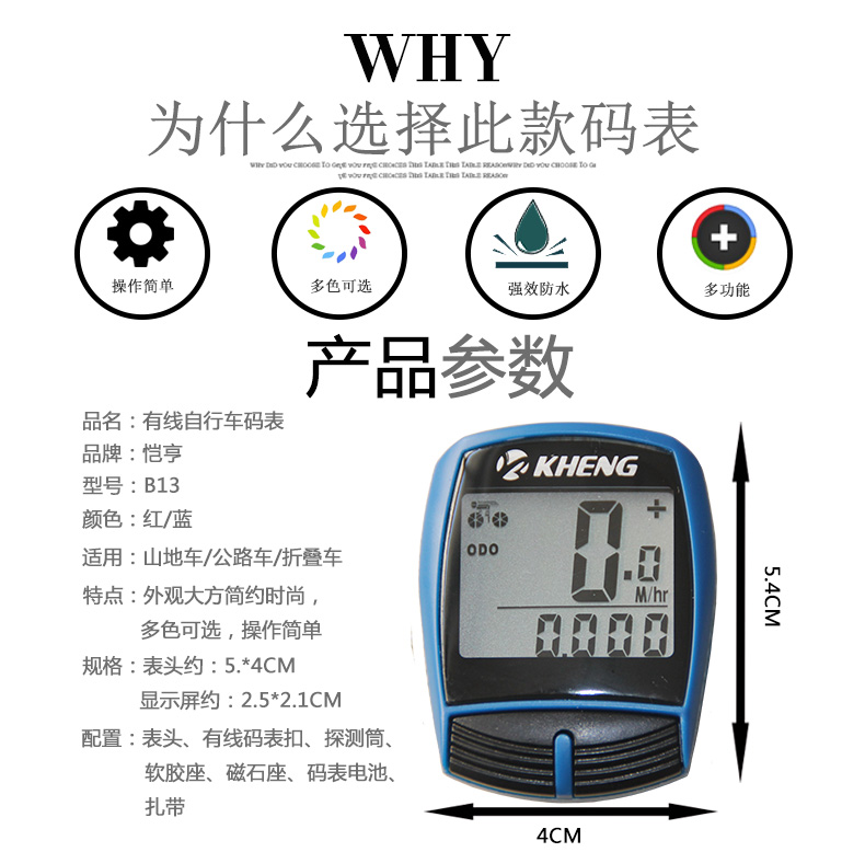 Compteur de vélo - Ref 2424692 Image 22