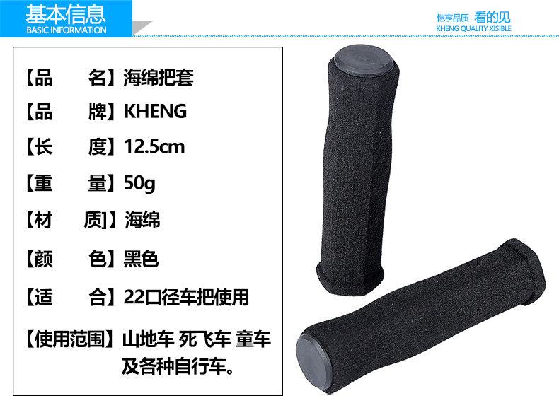 Poignées de vélo - Ref 2342320 Image 7