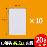Fangkan White -10 сборка [купить 1 Get 1] действительно достигает 20 групп