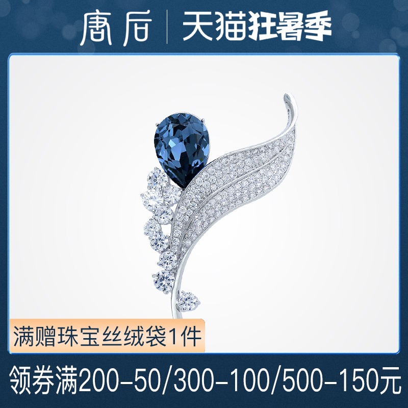 Tang Hou crystal brooch High-end women's European and American banquet corsage luxury temperament wool coat pin mother gift