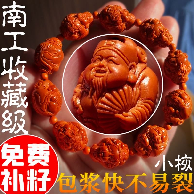 The God of Wealth Nan Gong Olive Core Bracelet Hu Carved Bafanglaicai Dabao Hengzheng Lotus Leaf Wuzi Long Su Men's and Women's Chain Small Seeds