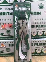 Power lion tools gas protective welding special pliers 210mm carbon steel pliers tools W3107