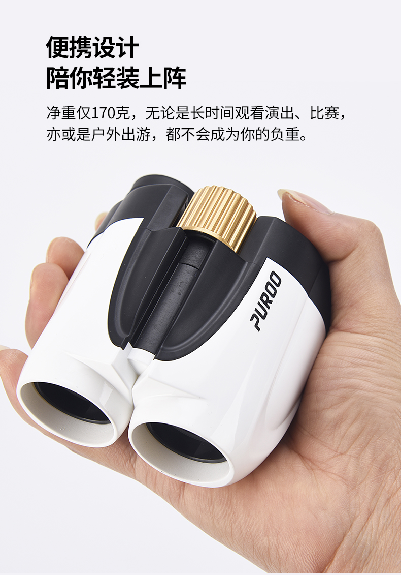 Ống nhòm Puroo độ nét cao nhỏ cầm tay ban đêm nhỏ kính nhìn buổi hòa nhạc dành riêng cho trẻ em - Kính viễn vọng / Kính / Kính ngoài trời kính thiên văn cho trẻ em