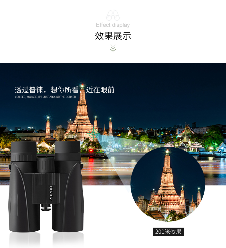 PUROO thùng đôi 8X42 kính viễn vọng độ nét cao ánh sáng ban đêm kính nhìn kính buổi hòa nhạc ngoài trời không thấm nước chuyên nghiệp - Kính viễn vọng / Kính / Kính ngoài trời ống nhòm nhìn xa
