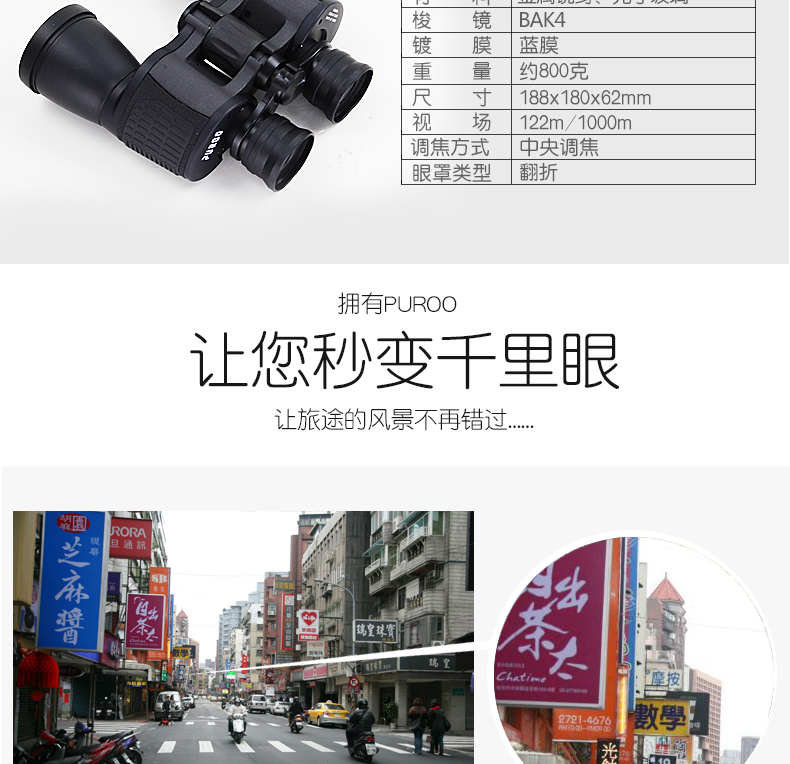 PUROO Puer ống nhòm độ nét cao 10X50 kính nhìn đêm ánh sáng yếu 10 lần ngoài trời chuyên nghiệp 10.000 mét - Kính viễn vọng / Kính / Kính ngoài trời ống nhòm nhìn xuyên tường