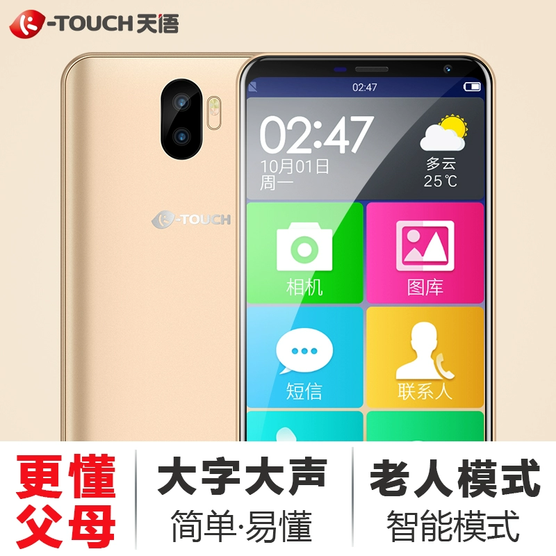 Điện thoại di động K-Touch / Tianyu X15 đầy đủ đích thực Netcom 4G điện thoại di động dành cho người già thông minh lớn tiếng lớn màn hình lớn máy cũ siêu dài chờ viễn thông di động Unicom nam nữ điện thoại di động phụ nữ - Điện thoại di động