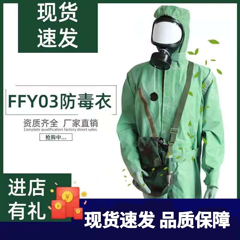 FFY03 anti-virus clothing one-piece protective work clothing acid and alkali resistant clothing chemical anti-biochemical gas nuclear pollution anti-virus clothing