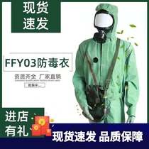 FFY03 anti-virus clothing one-piece protective work clothing acid and alkali resistant clothing chemical anti-biochemical gas nuclear pollution anti-virus clothing