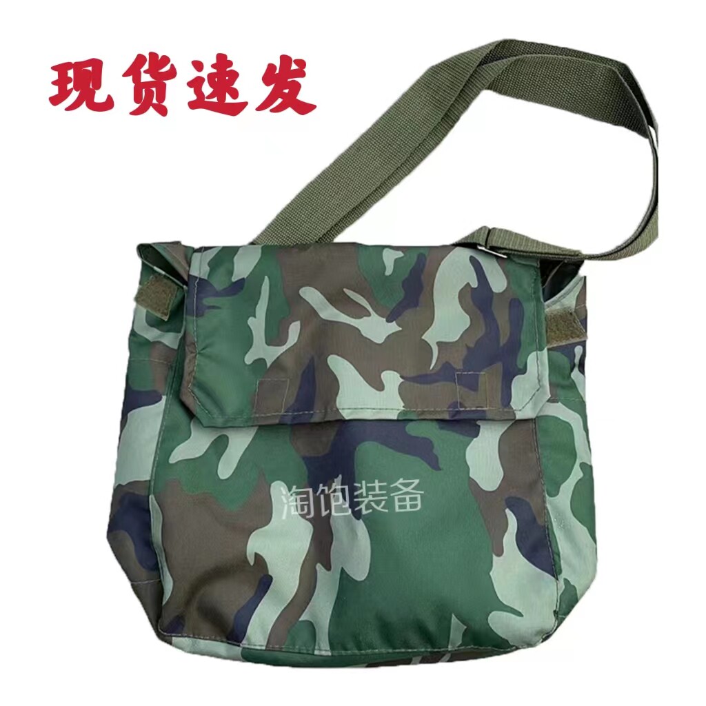 fmj05 gas mask camouflage bag shoulder bag gas mask bag FMJ08 gas mask shoulder bag mask bag