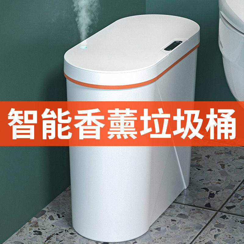 Intelligent sensor trash can home living room foreign style high-value with cover large-capacity bathroom toilet special automatic - Taobao