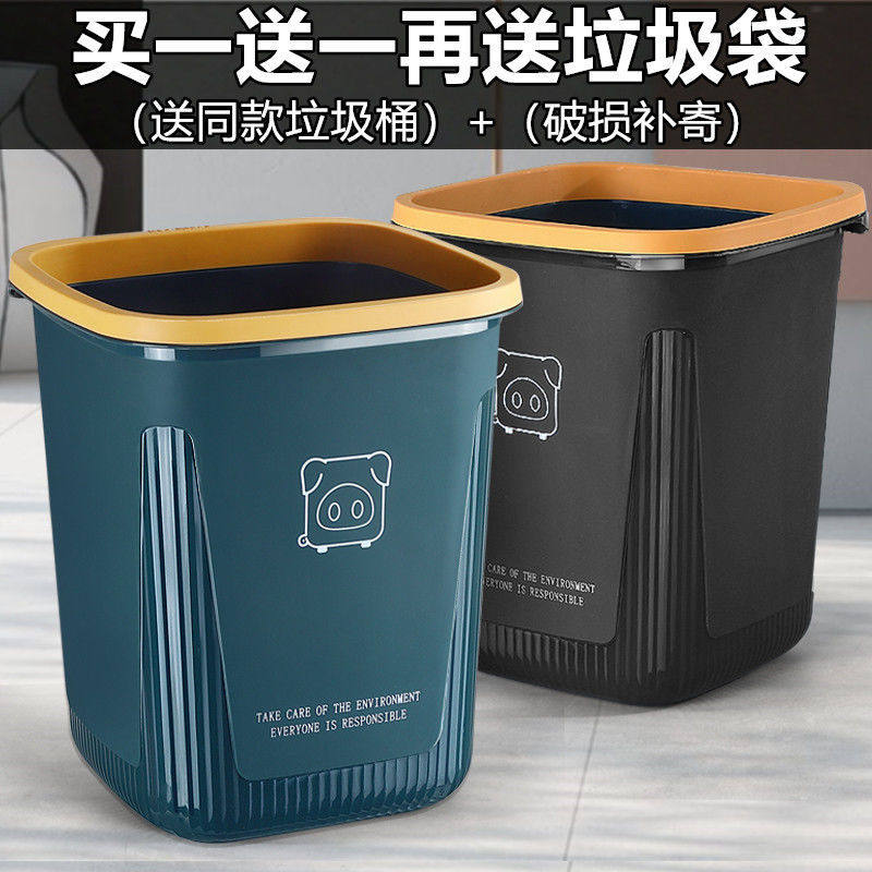 Buy one get one free trash can household large uncovered toilet dedicated large capacity special clearance living room kitchen bedroom - Taobao