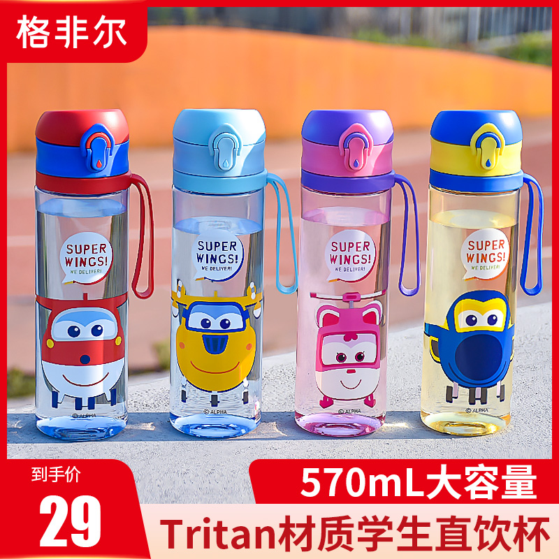 Super Flying Man Primary School Children's Water Cup School Exclusive Large Capacity Summer Direct Drink Cup Portable Anti-Fall Belt Lift