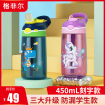 Gefir childrens water cup Straw cup Baby kettle Kindergarten drop-proof water bottle Portable primary school summer water cup