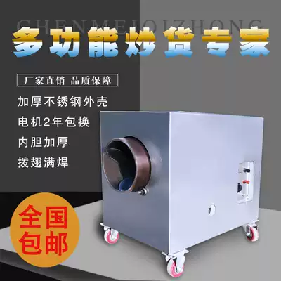 Multifunctional gas frying machine 25 commercial small fried chestnut machine fried melon seed machine peanut machine fried coarse grain dry cargo machine