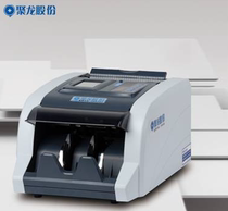 Julong JBYD JL202A1(A) currency counting machine (RMB discriminator)