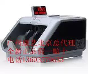 Singapore Dollar 2019 Kangyi HT-2880 banknote counter Kangyi 2880 Kangyi HT2880