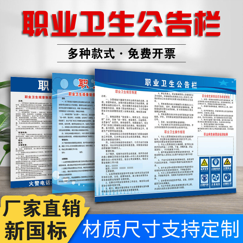 什么是符合新国标的亚克力插卡式职业病危害公告栏宣传栏？如何选才最靠谱？