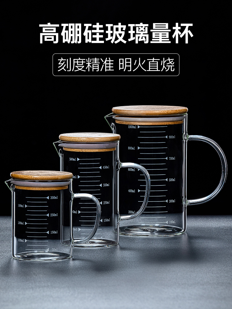 High temperature resistant glass measuring cup with scale Household glass drinking cup Large capacity beaker 500ML 1000ML