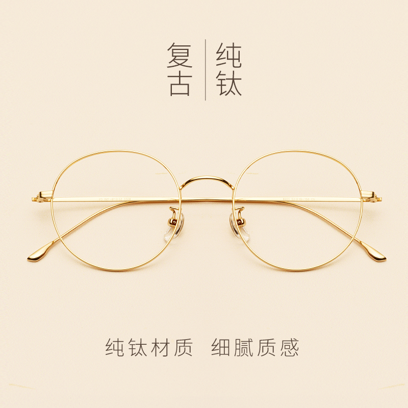 Montures de lunettes en Titane pur - Ref 3139788 Image 1