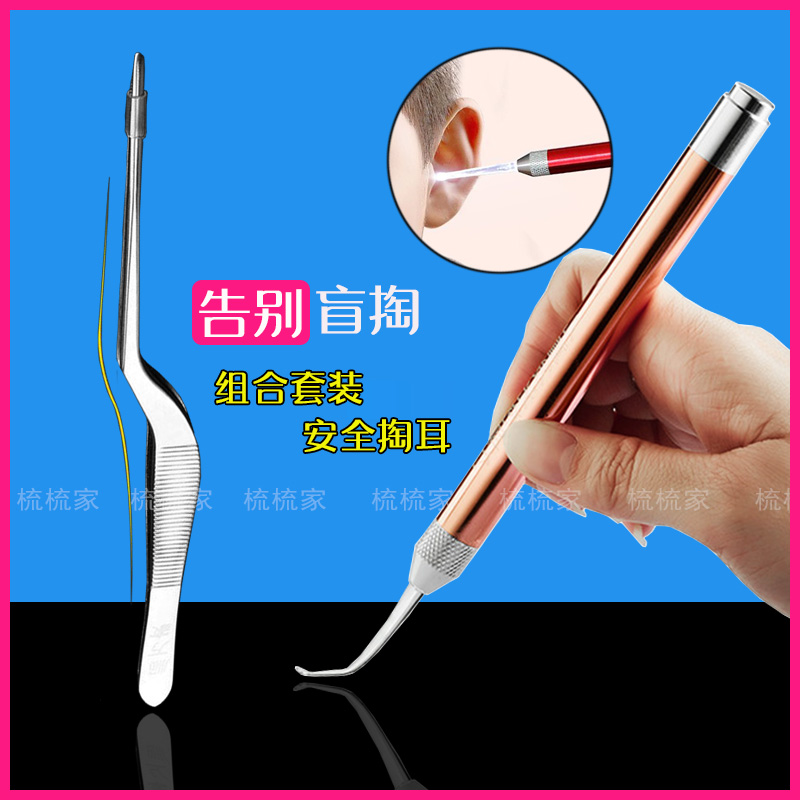 Luminous ear spoon ear digging artifact ear digging ear spoon buckle children's earwax tweezers ear clip ear picking ear with lamp tool set