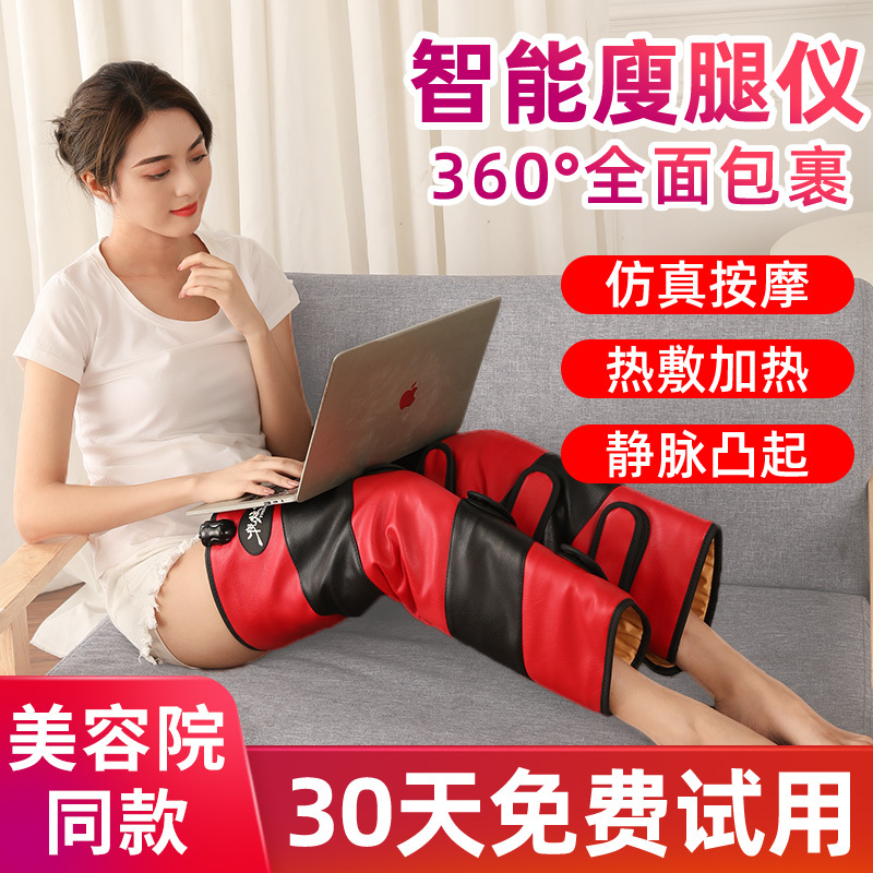 Yue Xuan Slimming Leg Device Reduces Fat in the Thighs and Calves, Vibrates and Heats to Burn Fat, Thick Legs Beauty Device, Leg Massager