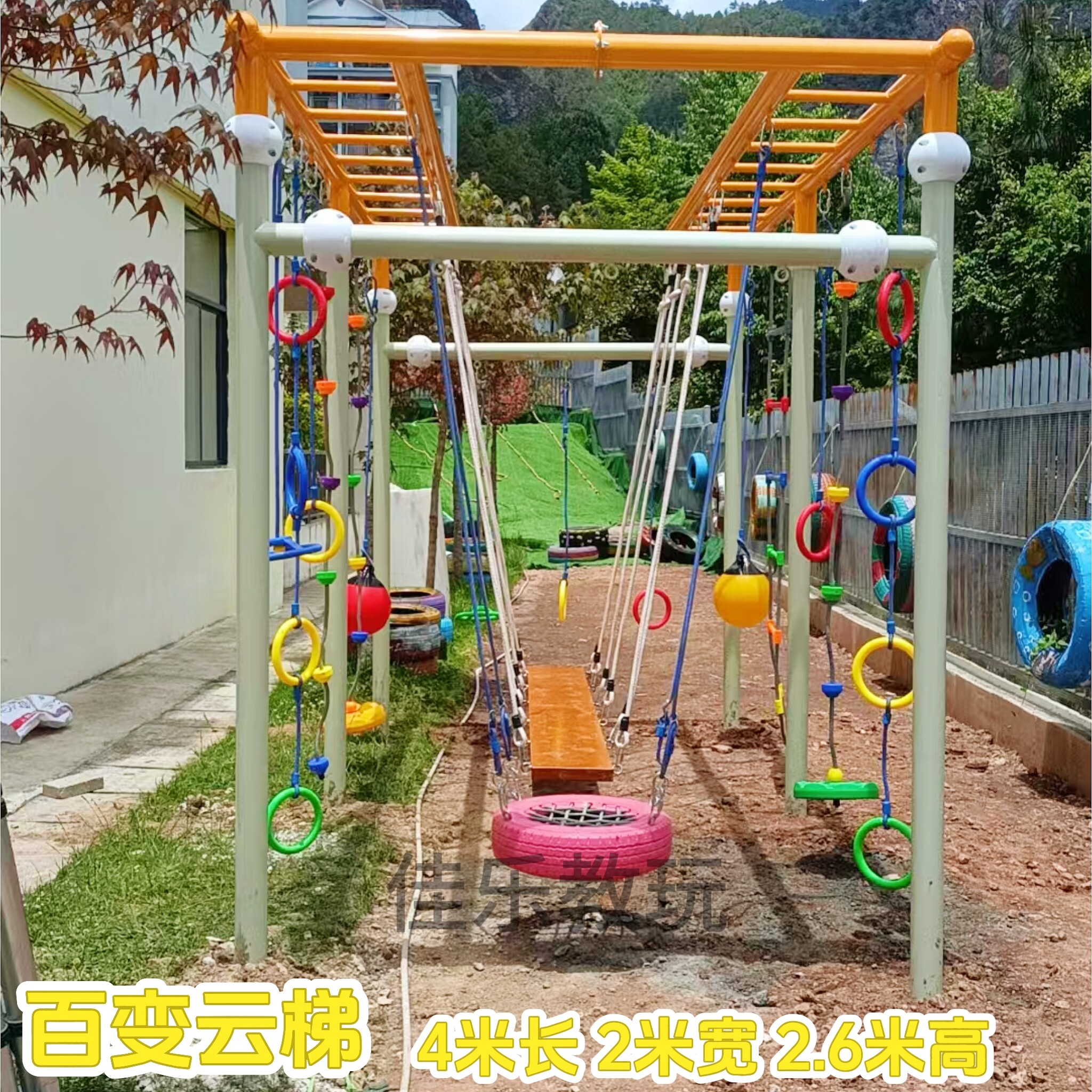 贝益智游乐《佳乐教玩》的LOGO