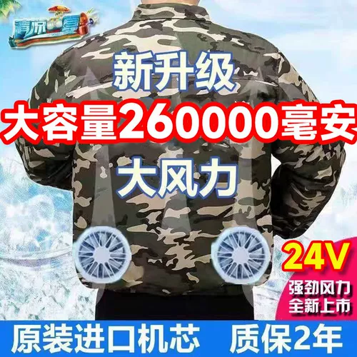 Одежда с большим вентилятором ветряной полосы охлаждает профилактику теплового удара