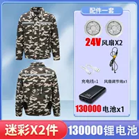 【130 000 24 В】 2 куска камуфляжного отражающего супер стиля