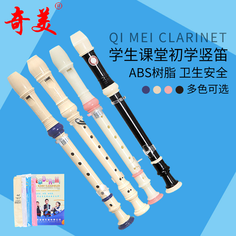 Chimei Flute 6 Hole 8 Hole Treble Beginner German G Key C Tone Adult Students Beginner Zero Foundation Vertical Flute Instrument