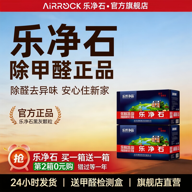 Lejingstone Genuine Formaldehyde-Removing Activated Carbon Bamboo Charcoal Bag, Home Decoration Essential, Photocatalyst Formaldehyde Absorber and Remover Lejingstone Genuine Formaldehyde-Removing Activated Carbon Bamboo Charcoal Bag, Home Decoration Essential, Photocatalyst Formaldehyde Absorber and Remover