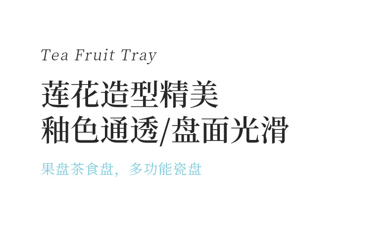 Ultimately responds fruit tray can drop to large Chinese ceramics high tea tray snack tray tea water pot bearing fission