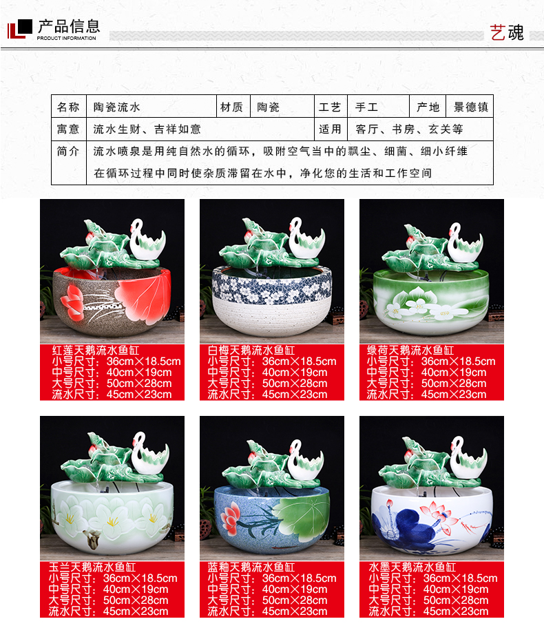 Jingdezhen ceramic aquarium water fountain creative fish circulation place small sitting room adornment
