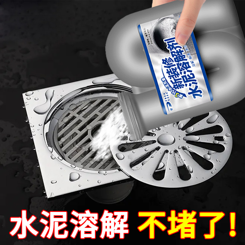 Cement soluble washing sewer blocking cement removal strong decoration concrete stone locking agent