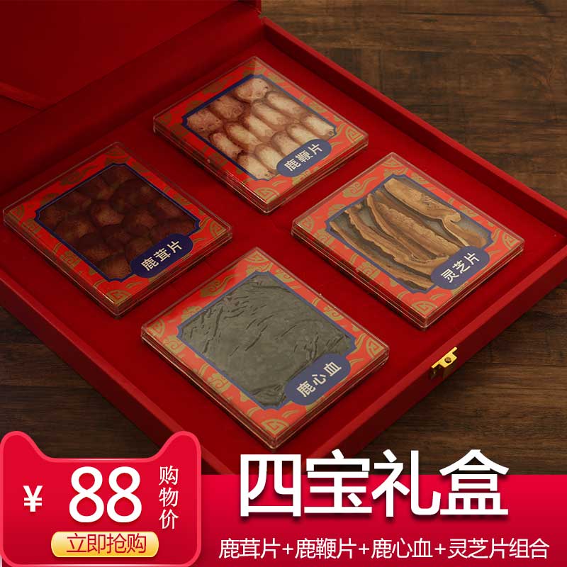 Jilin Mayflower deer antler sheet Tohoku Changbai Mountain 4 Baobao Gift Box Deer Whip Antler Slice Deer Heart Glossy Glossy