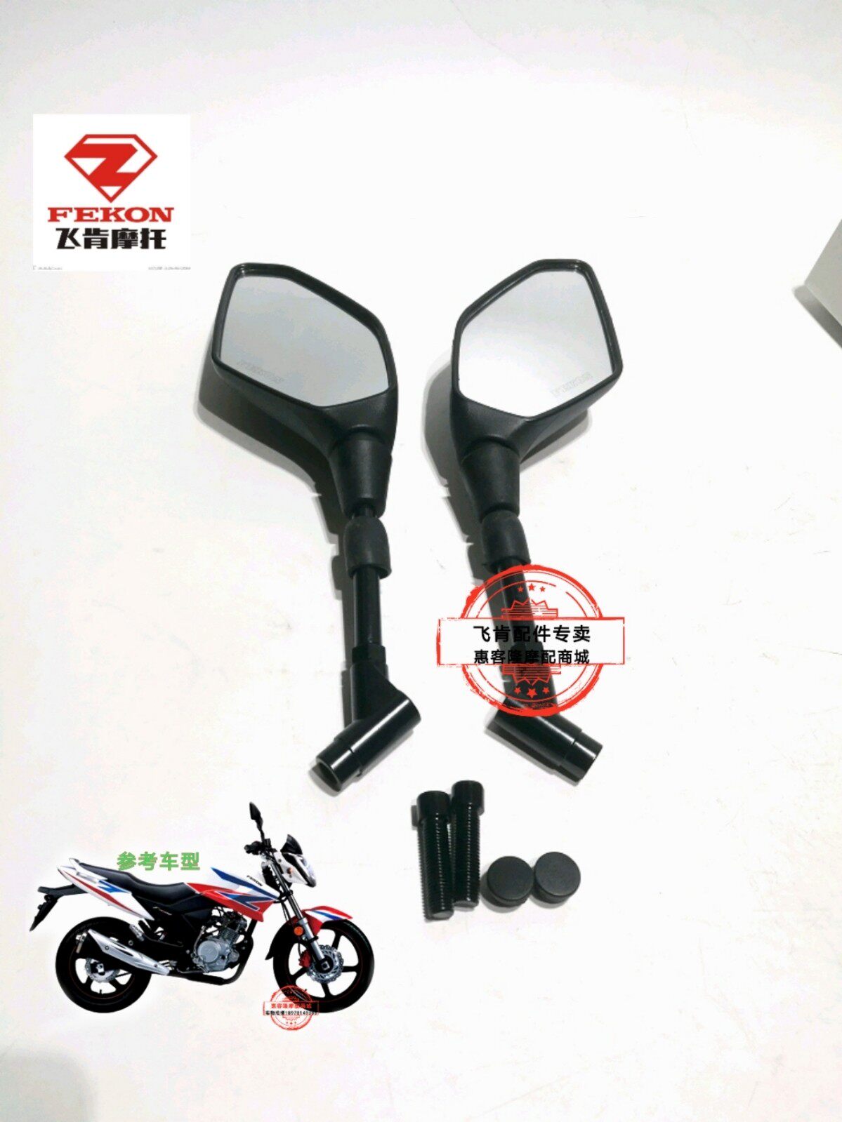 Flying Ken Locomotive Original Plant Accessories FK150 125-11A flying shadow rearview mirror rear-view mirror