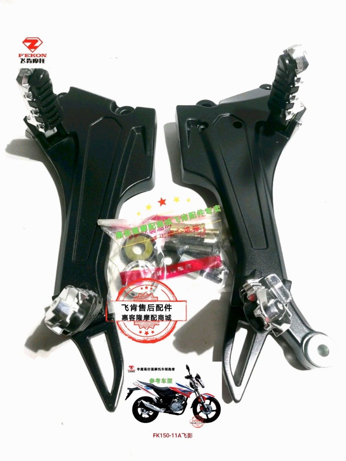 Flying Ken Locomotive Original Factory Accessories FK125 FK125 150-11A Flying Shadow Triangle Board Foot Pedal Assembly