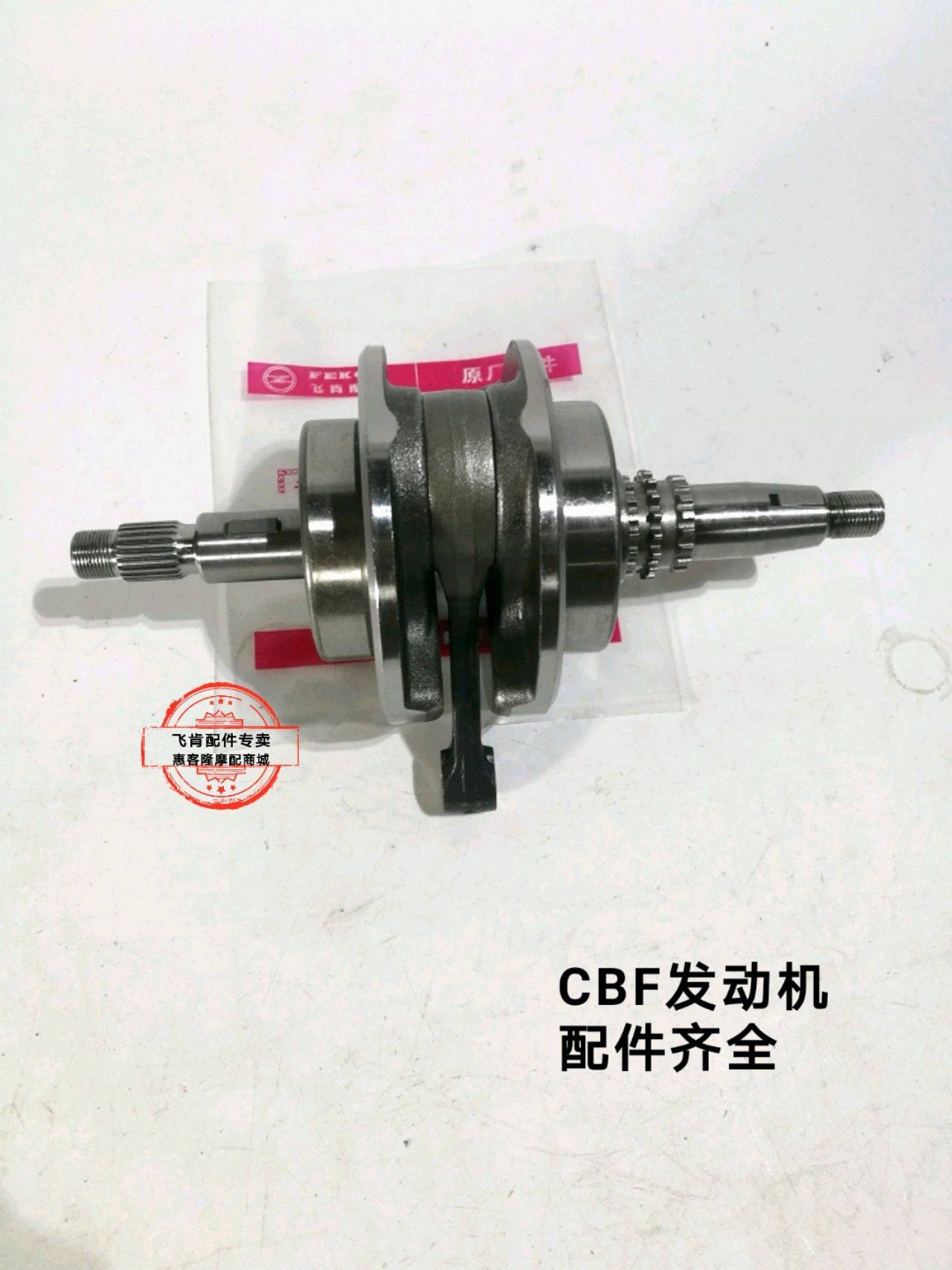 Flying Ken Locomotive FK150 125-8G-10G bright wing Rotary Frontal Warfare Eagle Flying Sword Dedicated CBF Engine crankshaft