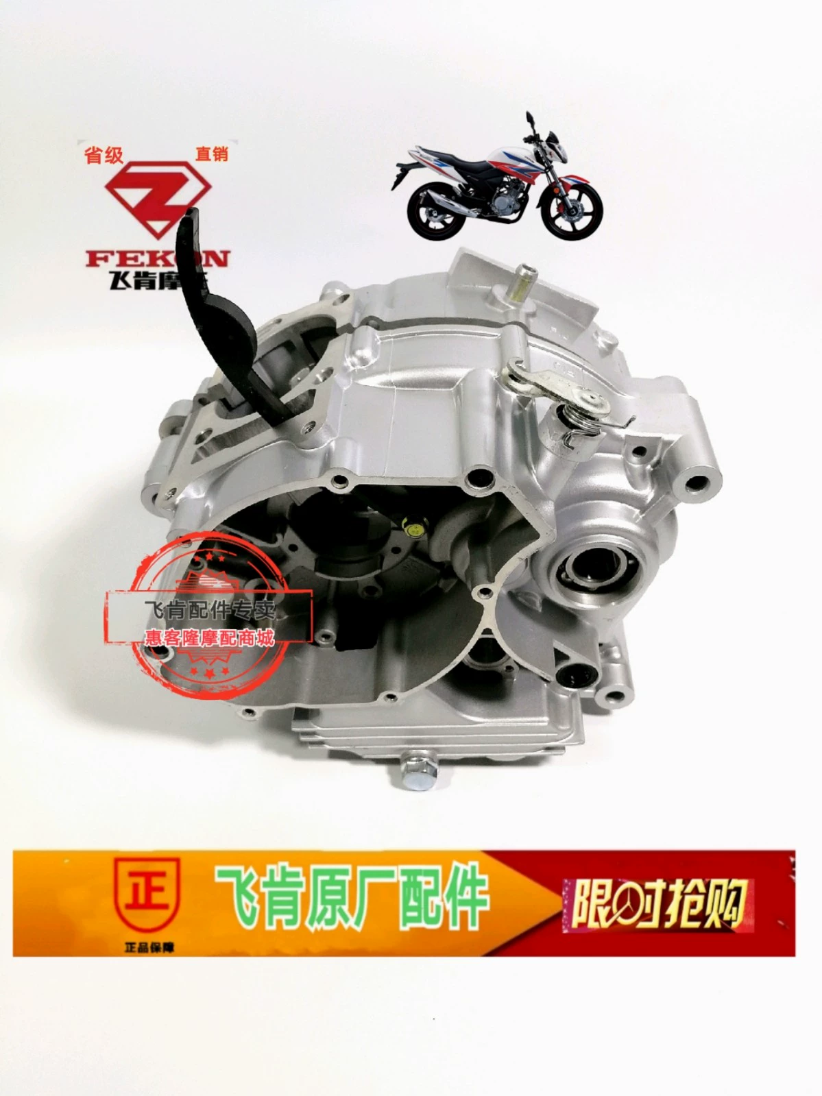 Phụ tùng gốc xe máy Feiken FK125 150-11A Feiying CBR Lắp ráp hộp số hộp số động cơ - Phụ tùng xe máy